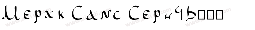 Merck Sans Serif字体转换